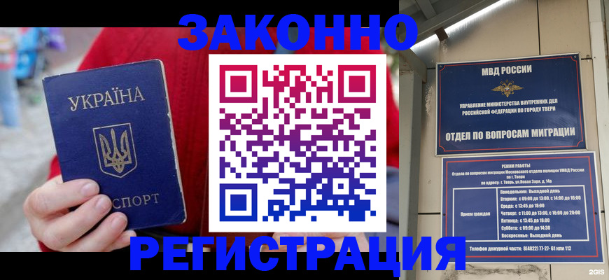 прописка регистрация в Лениногорске